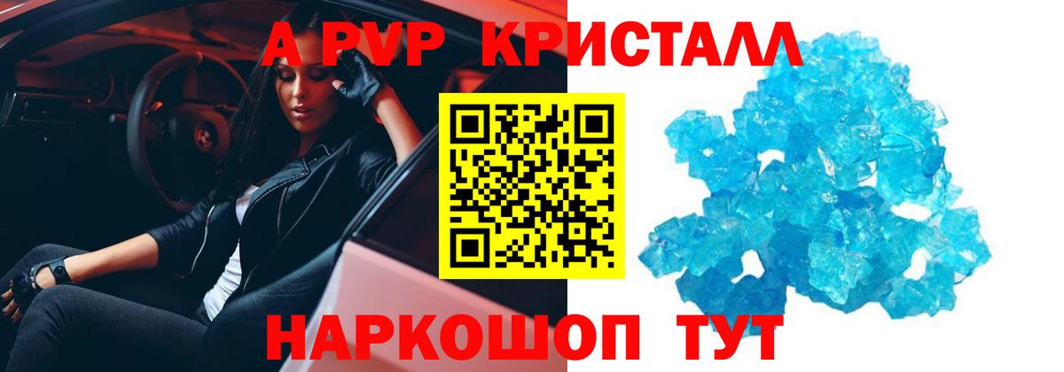 Alfa_PVP Соль  A PVP мука  Уварово  Вход с VPN  A-PVP СК КРИС 