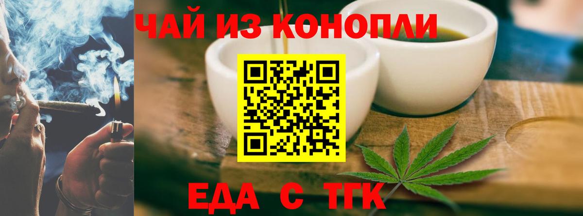 Уварово  Еда ТГК марихуана  Вход с VPN 