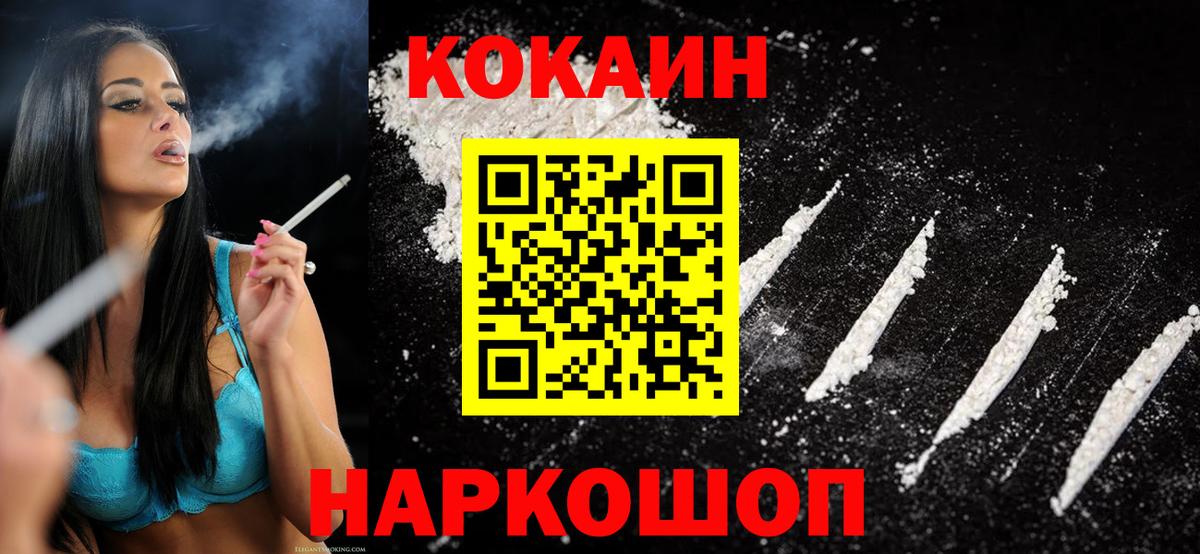 Cocaine VHQ Уварово