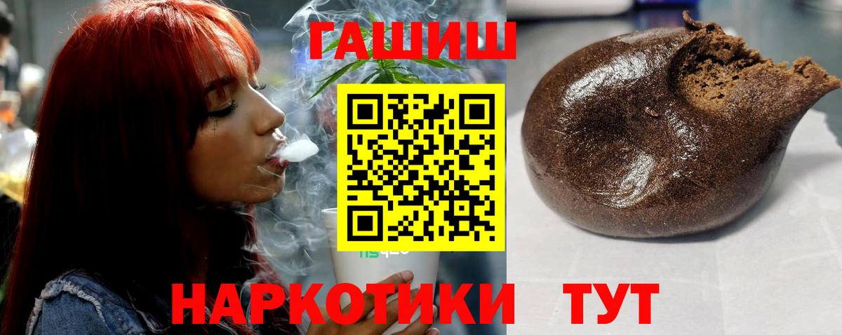 Уварово  ГАШИШ гарик  Гашиш  Вход с VPN  ГАШ 40% ТГК 