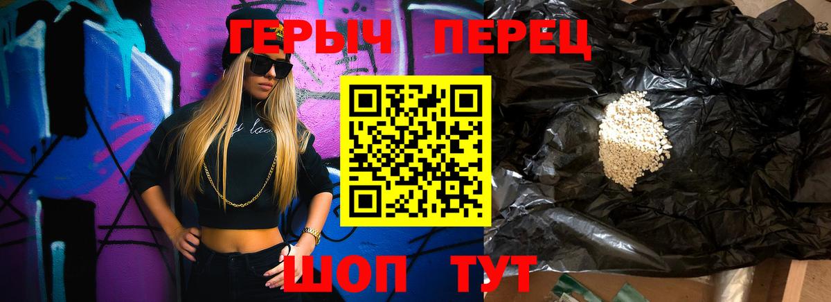 ГЕРОИН VHQ  Героин  Уварово  Вход с VPN 