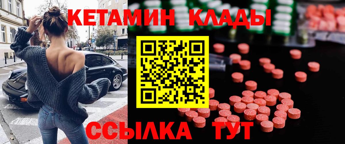 Кетамин ketamine  Кетамин VHQ  Уварово  Вход с VPN 