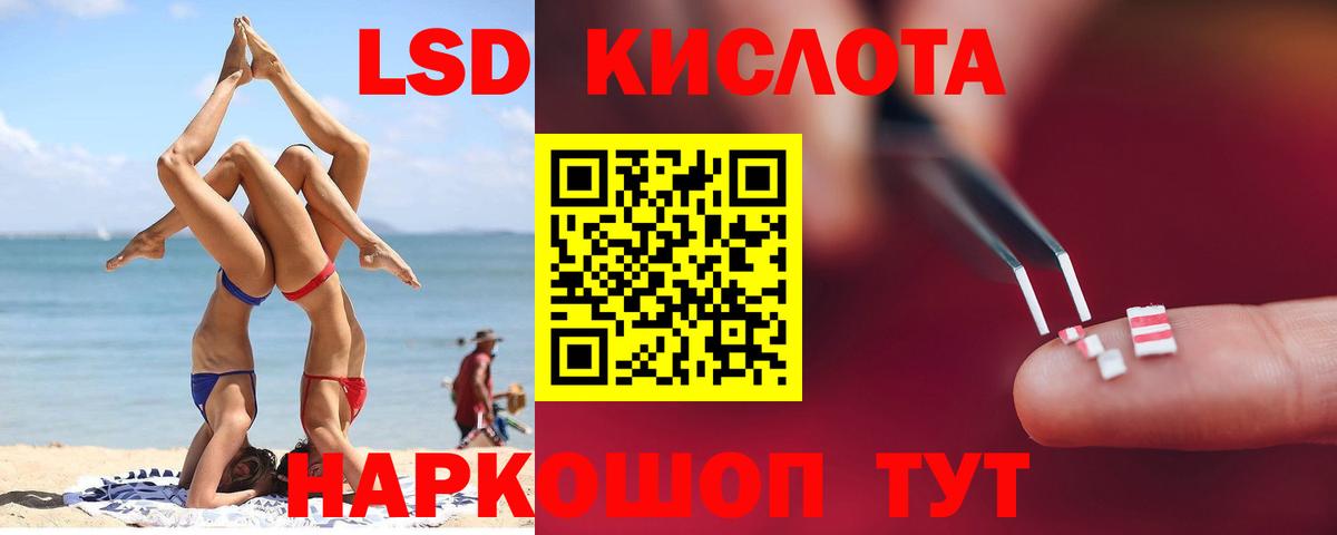 Лсд 25 экстази ecstasy Уварово