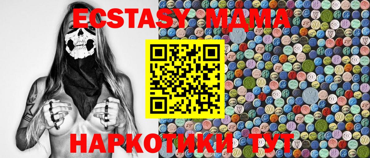 МДМА кристаллы  Вход с VPN  MDMA  Уварово 
