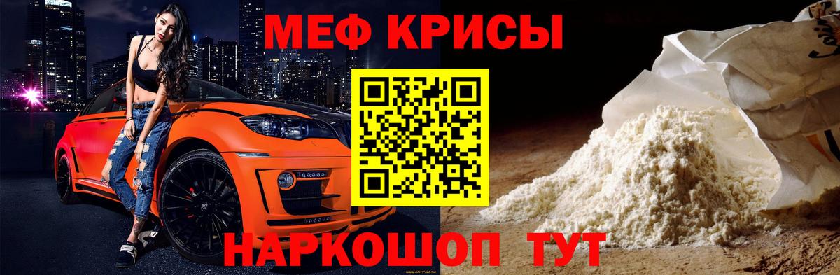 Меф мука Уварово