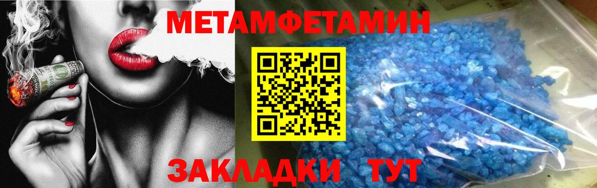 Первитин витя Уварово