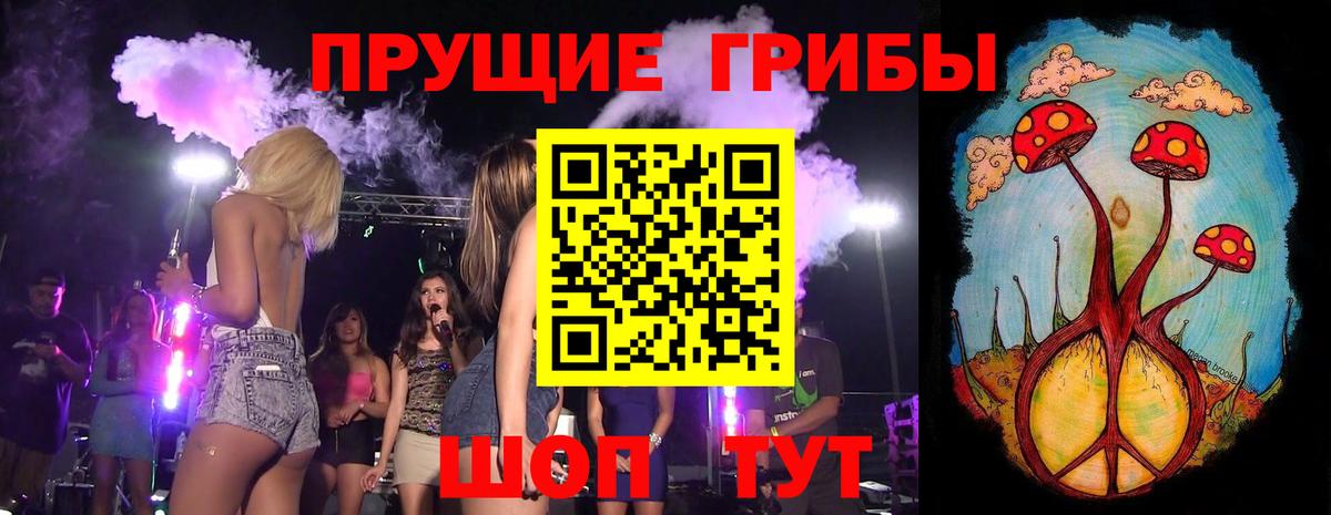 Псилоцибиновые грибы мухоморы  Вход с VPN  Уварово 
