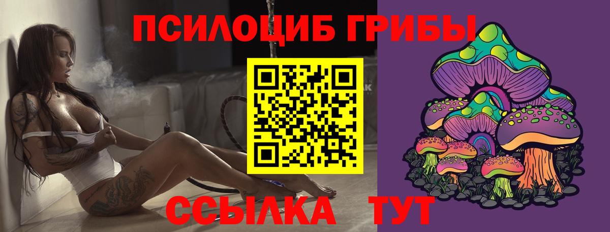Галлюциногенные грибы ЛСД Уварово