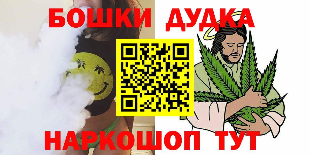 Марихуана SATIVA & INDICA  Бошки марихуана индика  Шишки марихуана Bruce Banner  Вход с VPN  Уварово 